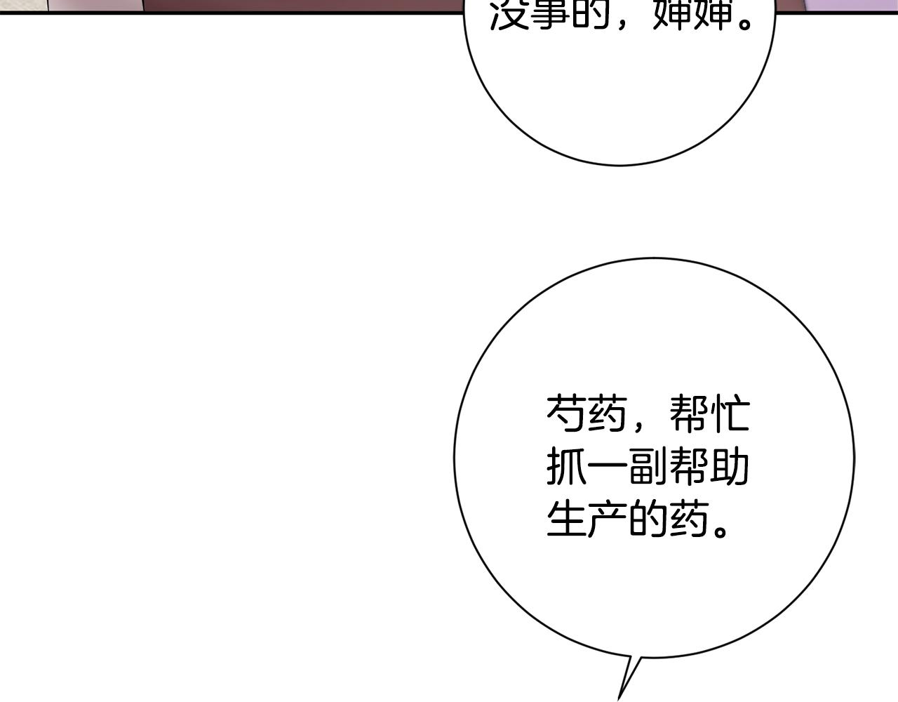 第19话 临危不乱(1/5)-第20话