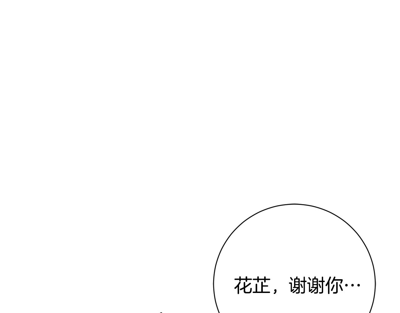 第19话 临危不乱(1/5)-第20话