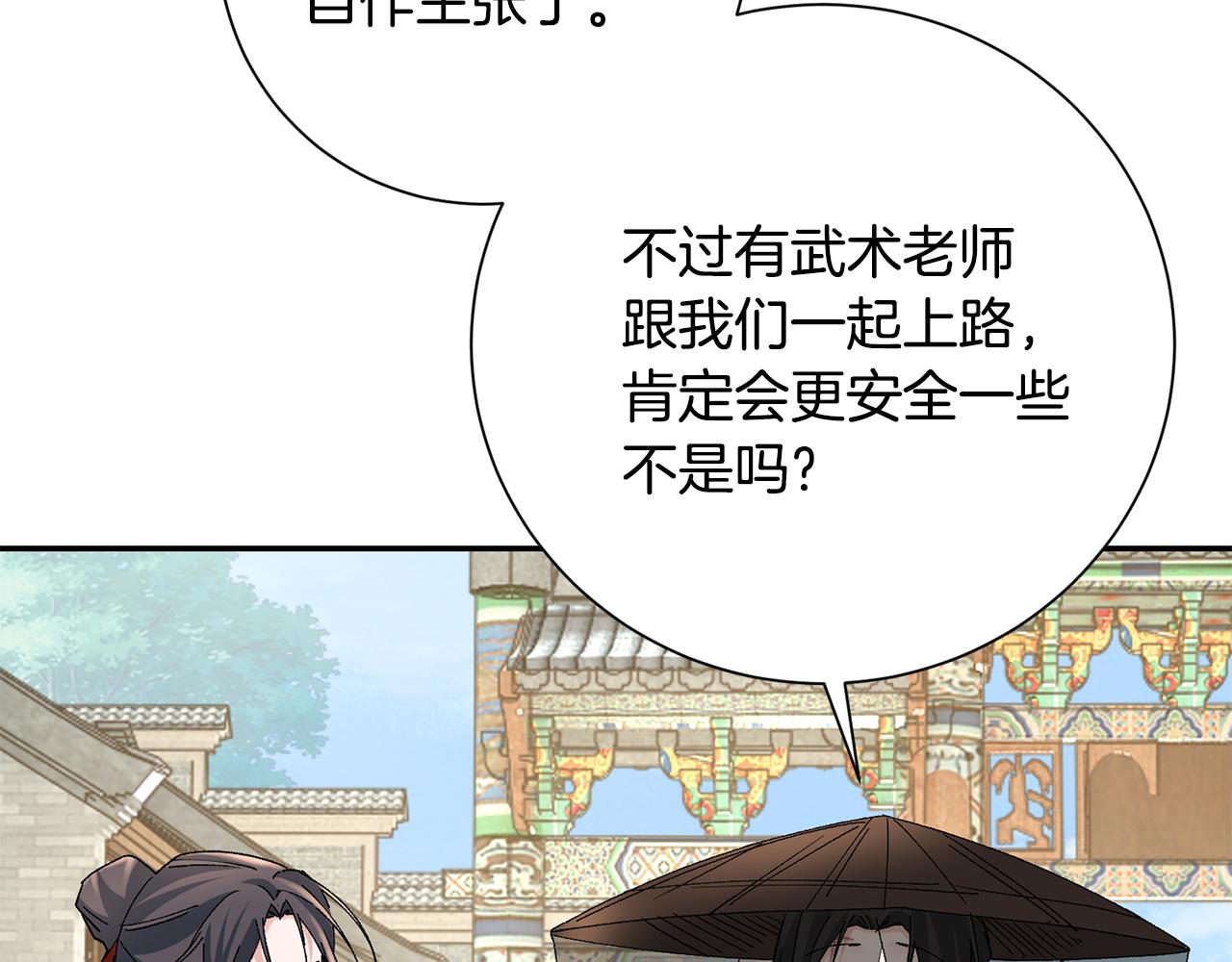 第21话 世子的温柔(1/5)-第22话