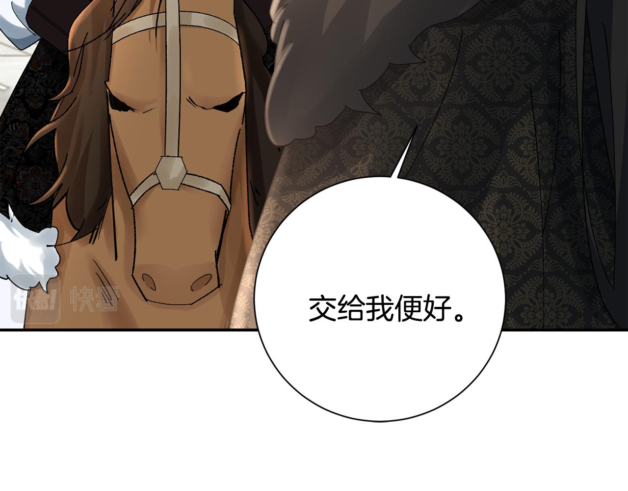 第21话 世子的温柔(1/5)-第22话