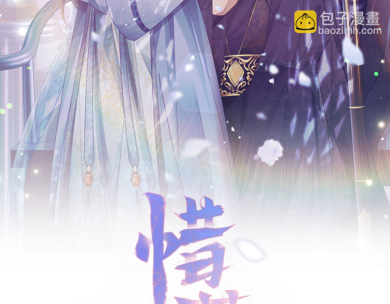 第21话 世子的温柔(1/5)-第22话