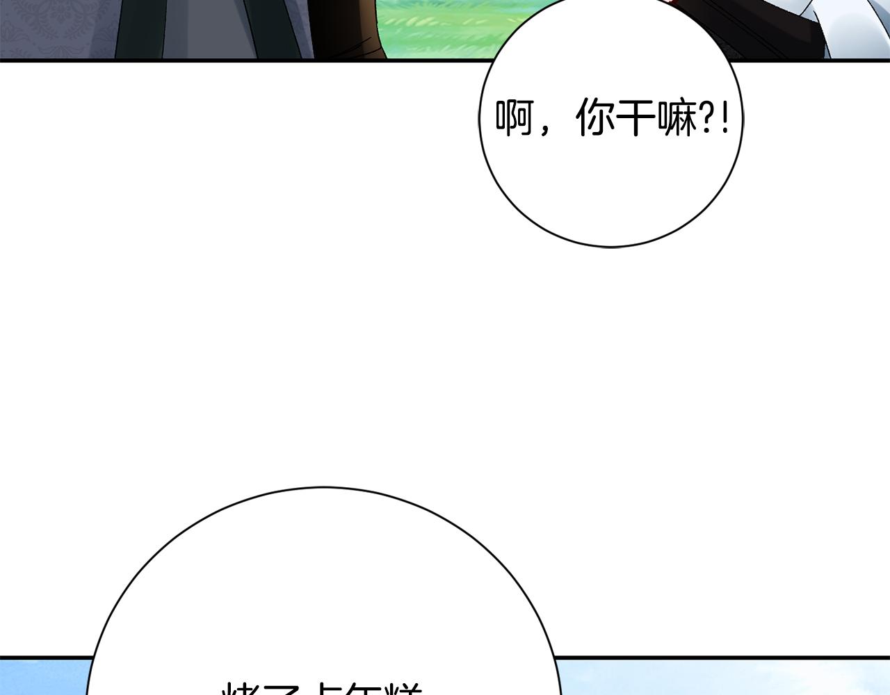 第21话 世子的温柔(1/5)-第22话