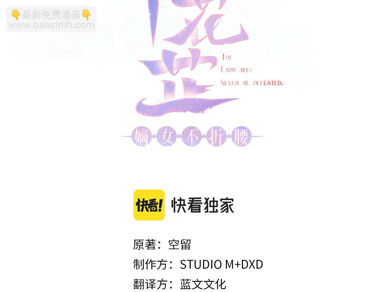 第21话 世子的温柔(1/5)-第22话