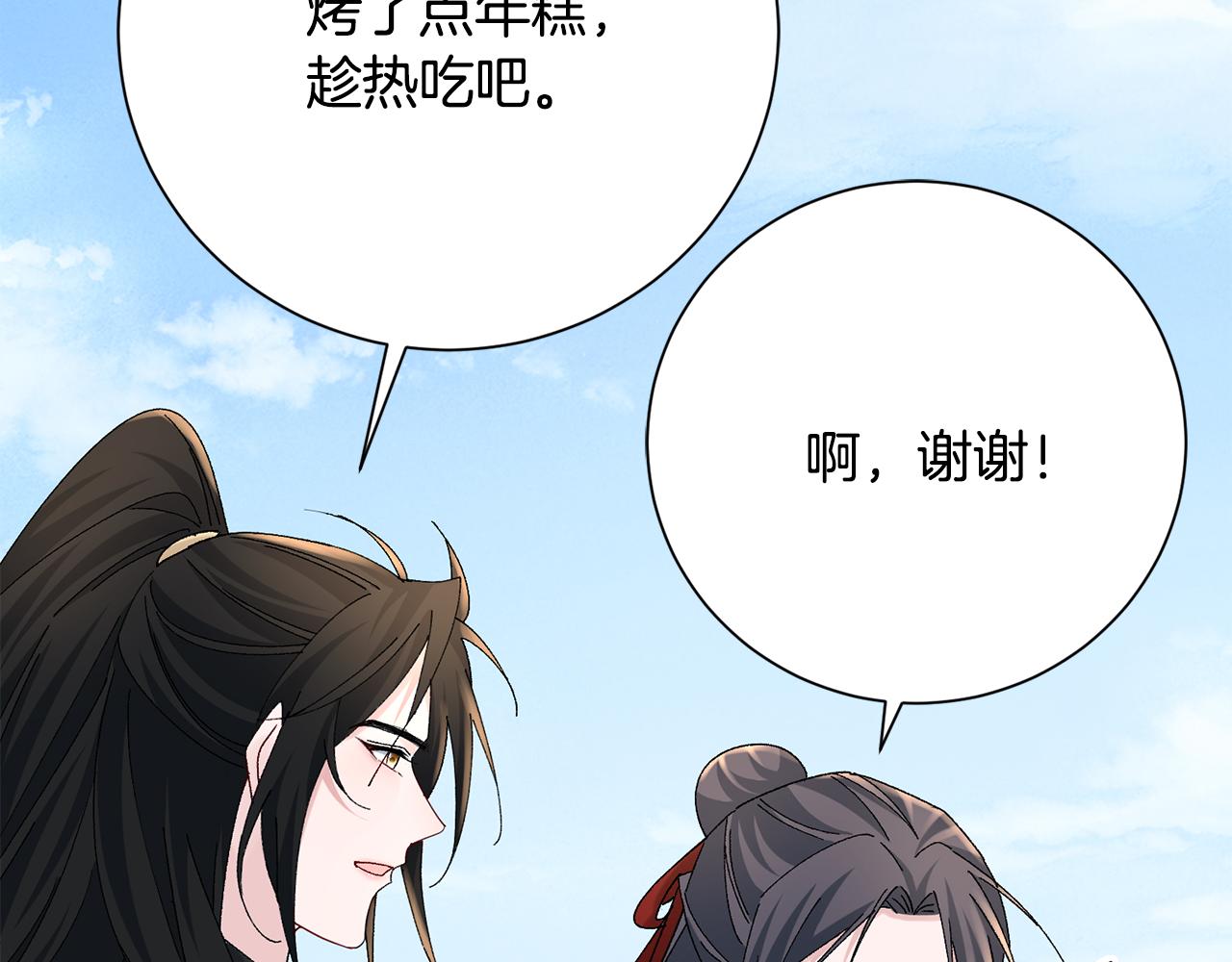 第21话 世子的温柔(1/5)-第22话