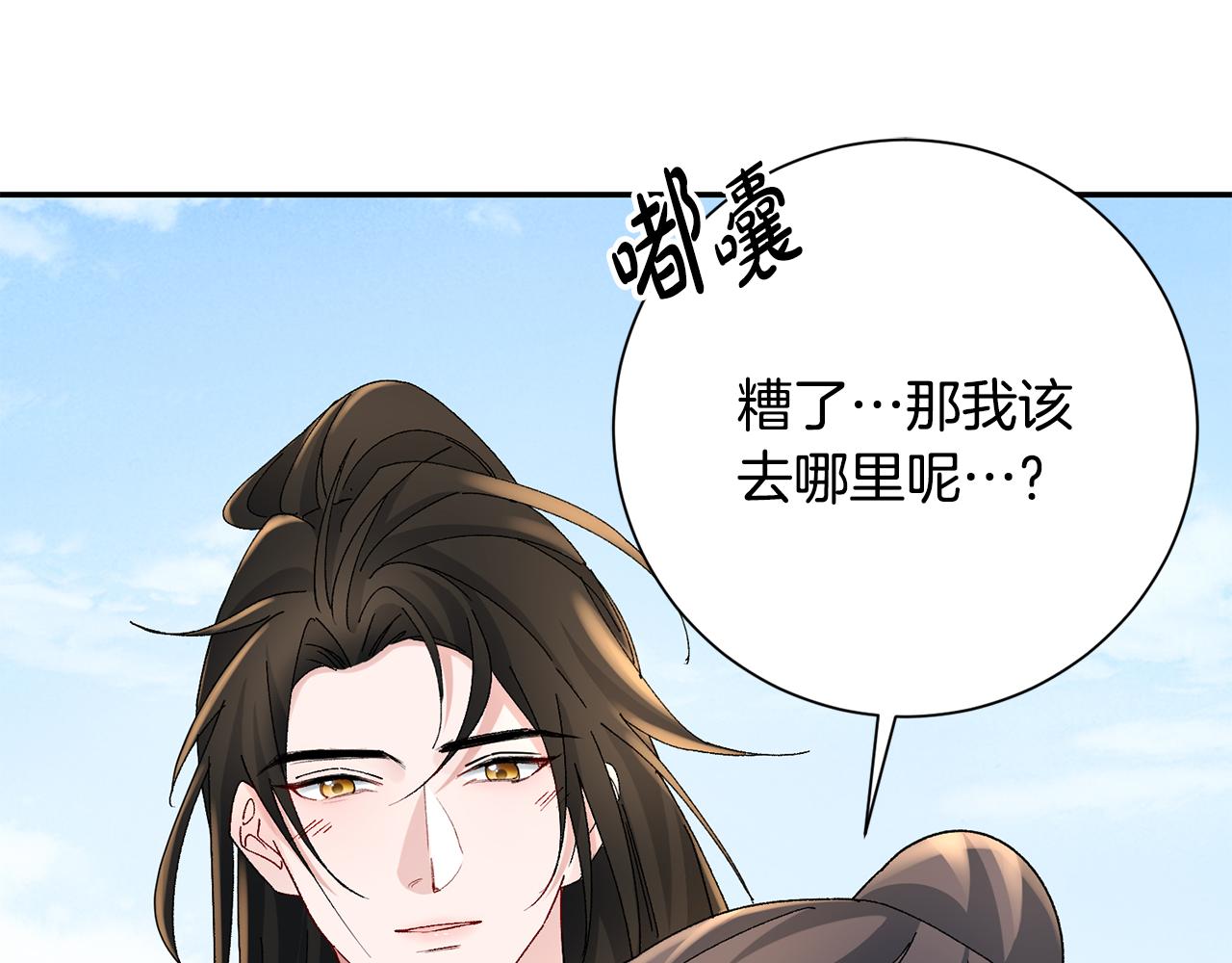 第21话 世子的温柔(1/5)-第22话