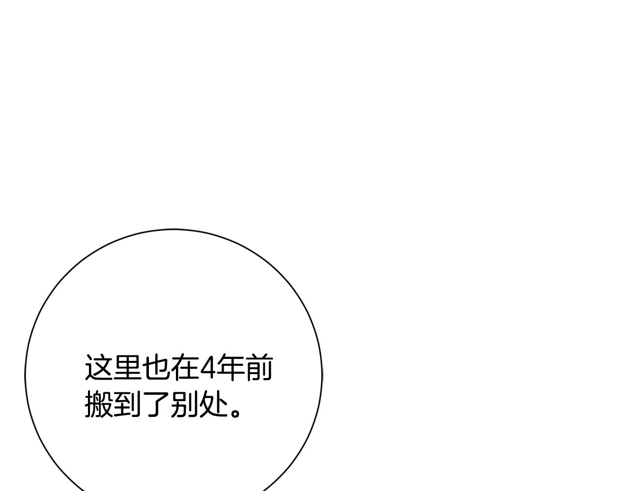第21话 世子的温柔(1/5)-第22话