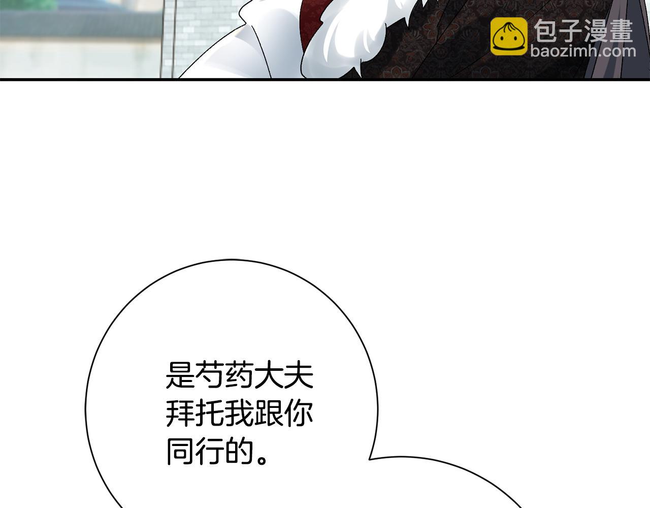 第21话 世子的温柔(1/5)-第22话