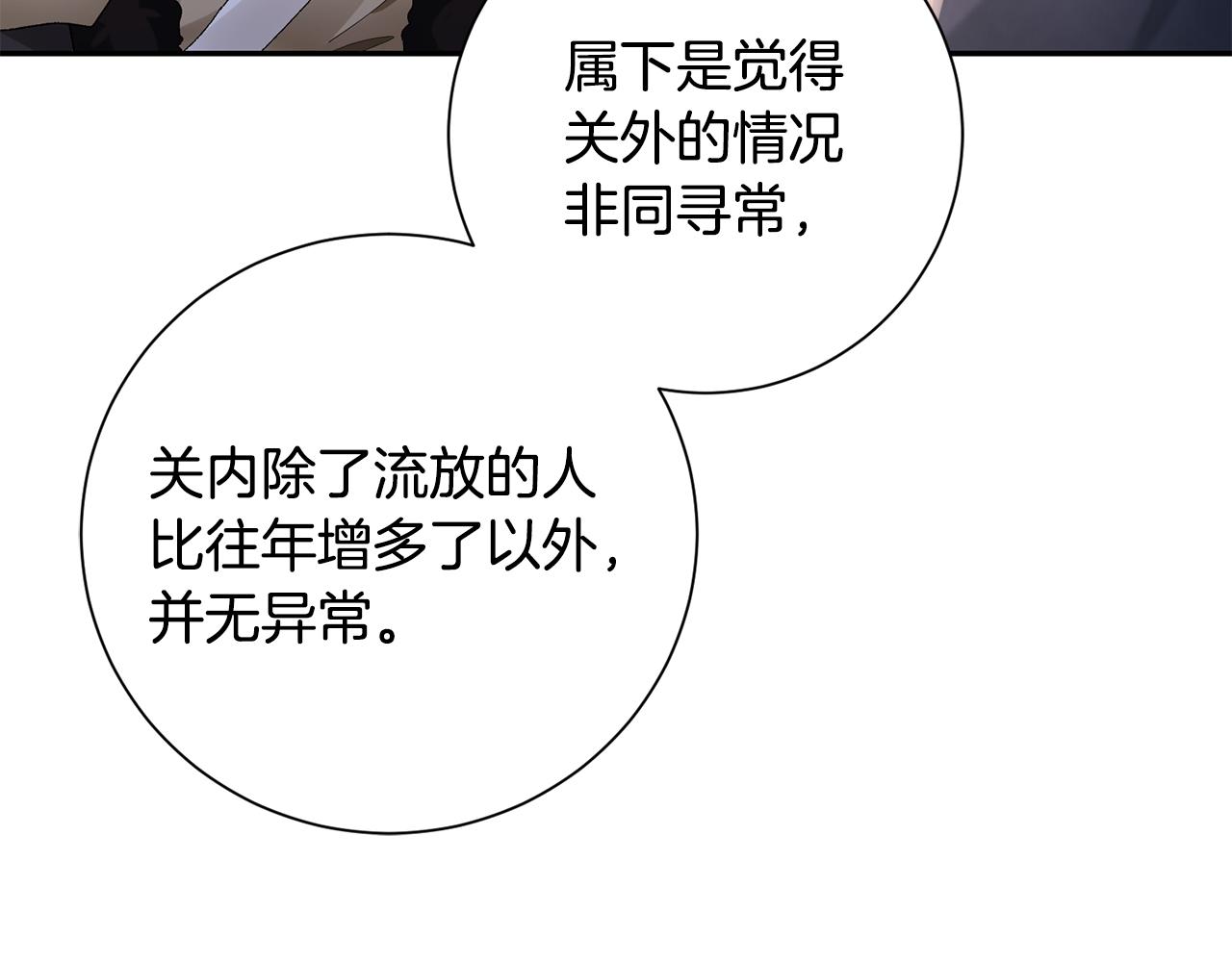 第23话 护送(1/5)-第24话