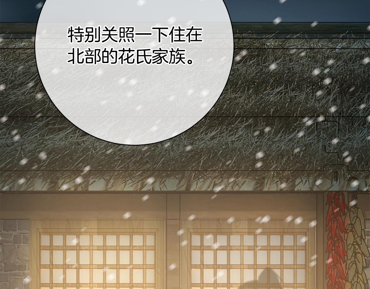 第23话 护送(1/5)-第24话