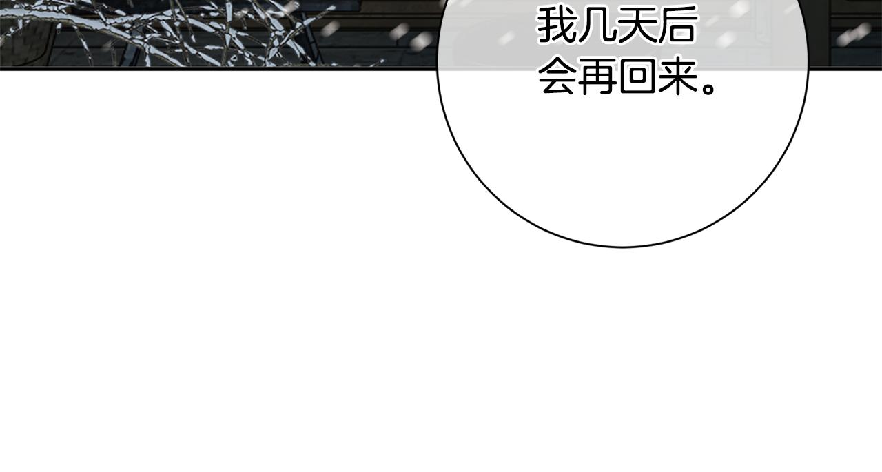 第23话 护送(1/5)-第24话