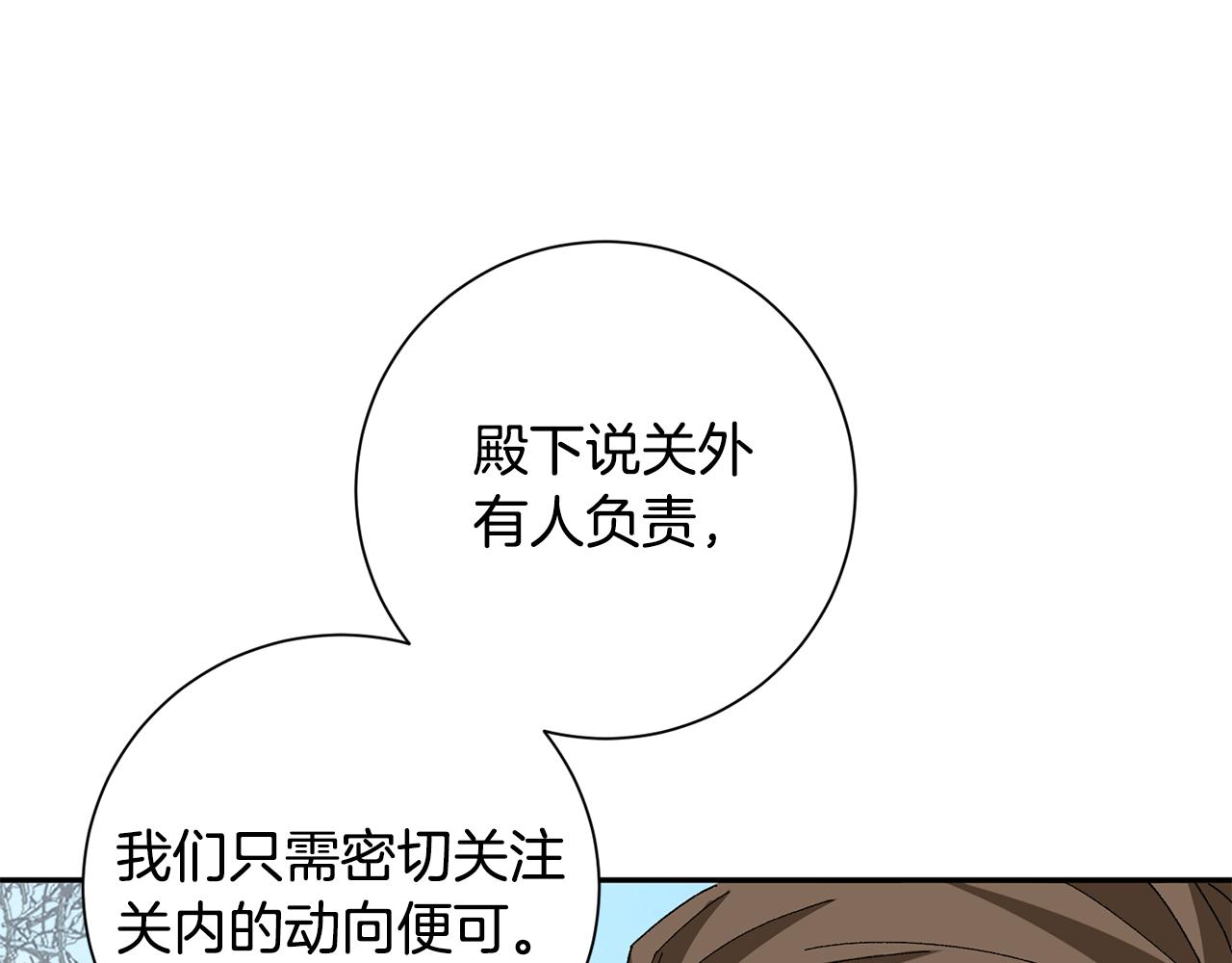 第23话 护送(1/5)-第24话