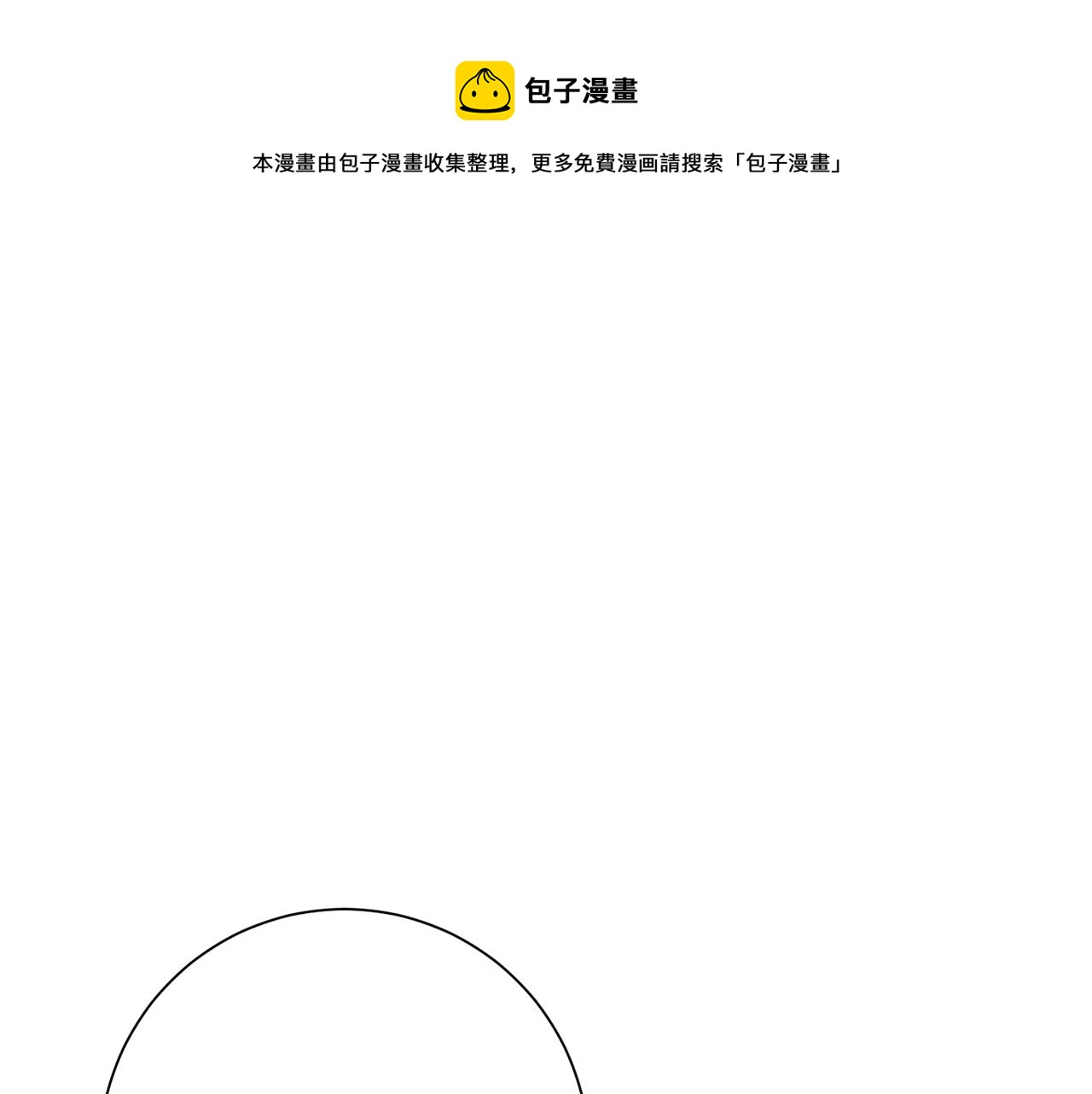 第23话 护送(1/5)-第24话