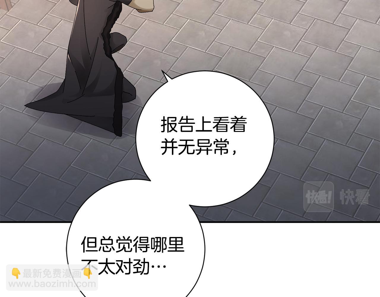 第23话 护送(1/5)-第24话