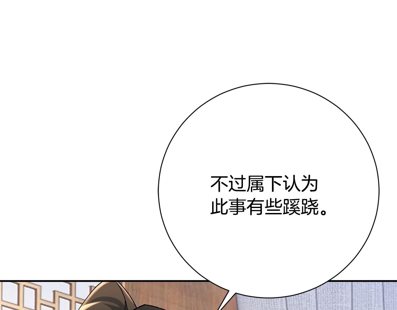 第25话 惊艳(1/4)-第26话