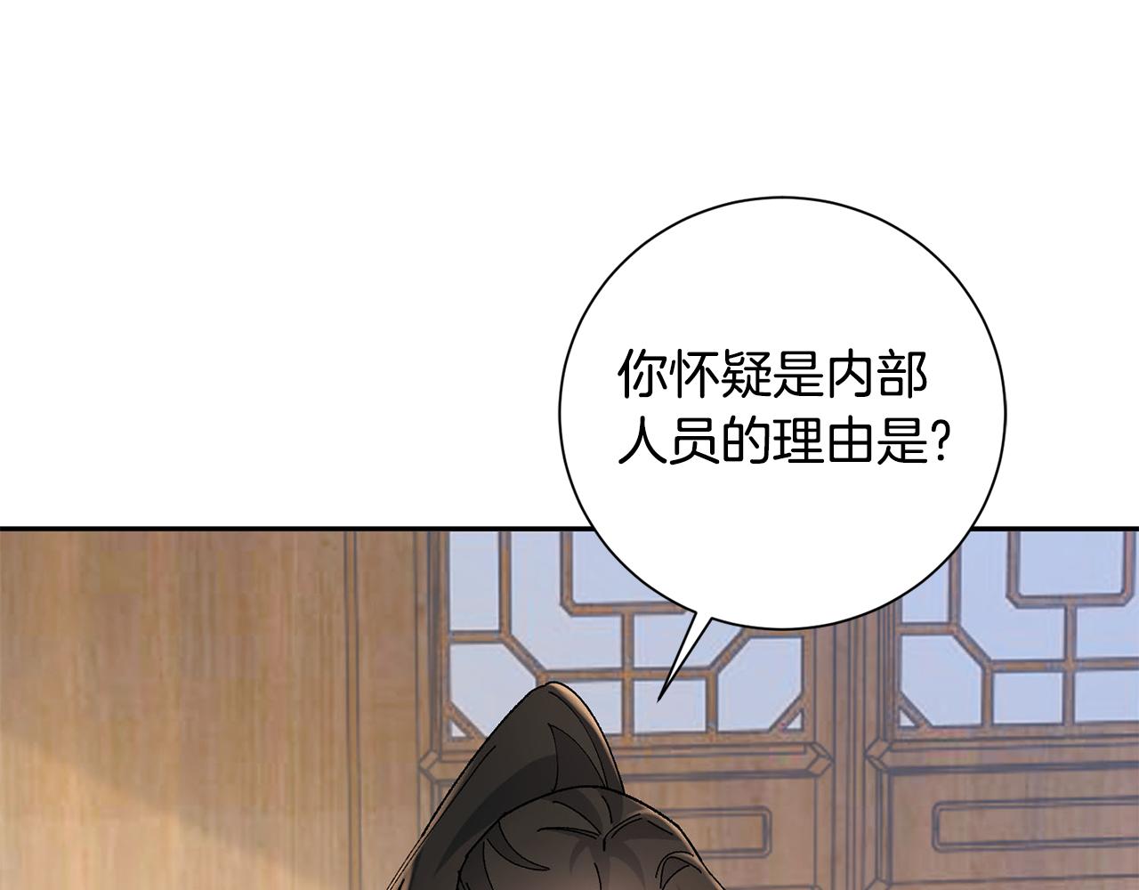 第25话 惊艳(1/4)-第26话