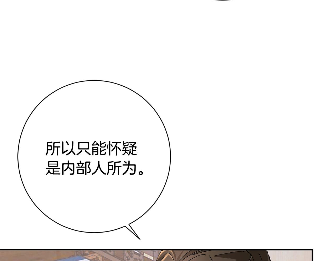 第25话 惊艳(1/4)-第26话