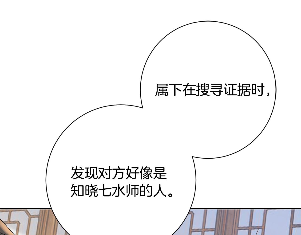 第25话 惊艳(1/4)-第26话