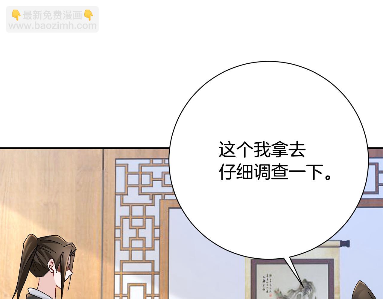 第25话 惊艳(1/4)-第26话