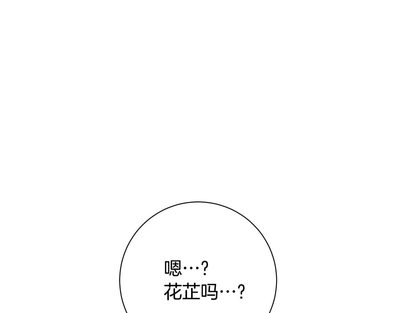 第27话 变故(1/5)-第28话