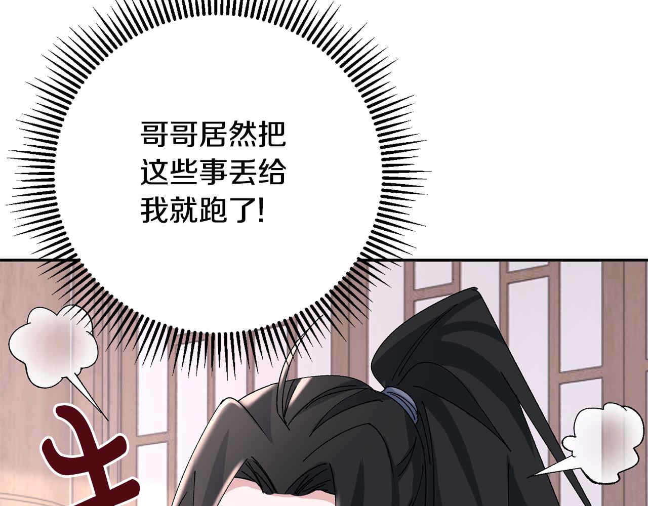 第27话 变故(1/5)-第28话