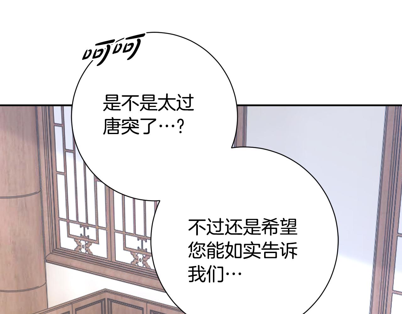 第27话 变故(1/5)-第28话