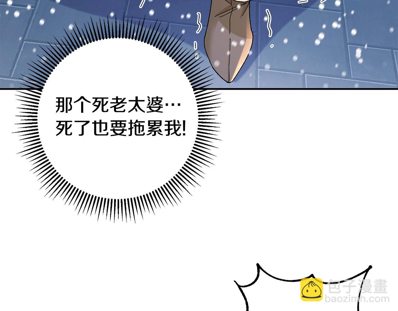 第29话 暗中相助(1/4)-第30话