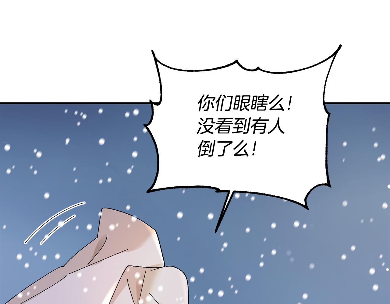 第29话 暗中相助(1/4)-第30话