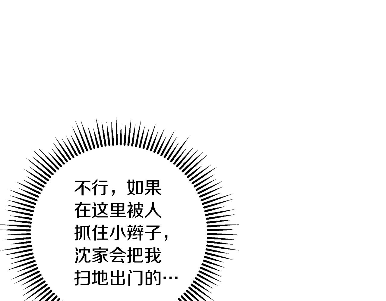 第29话 暗中相助(1/4)-第30话