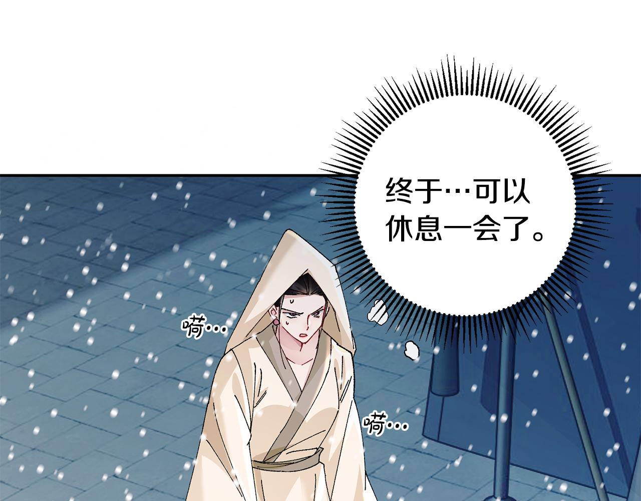 第29话 暗中相助(1/4)-第30话