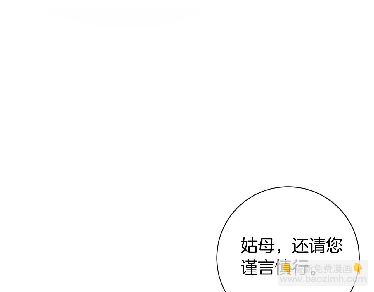 第29话 暗中相助(1/4)-第30话