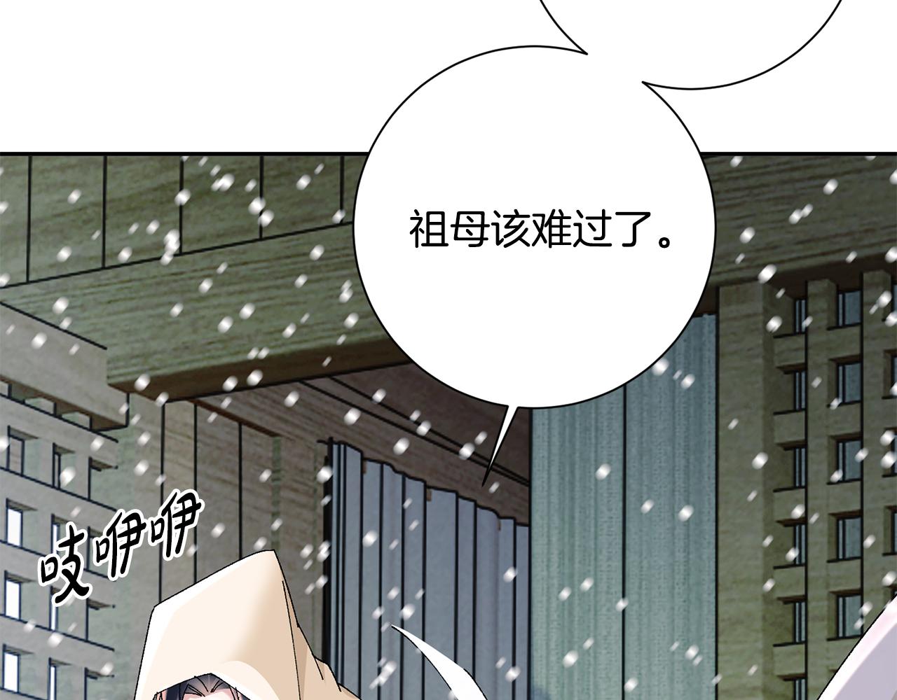 第29话 暗中相助(1/4)-第30话