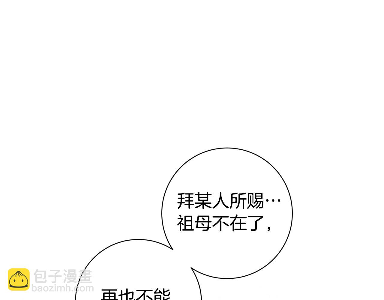 第29话 暗中相助(1/4)-第30话