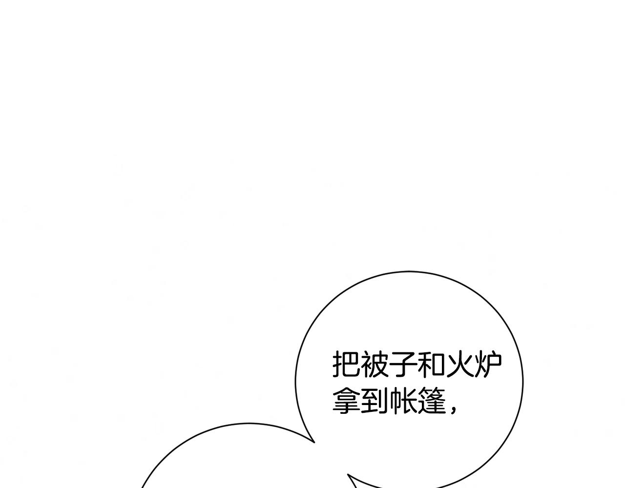 第29话 暗中相助(1/4)-第30话
