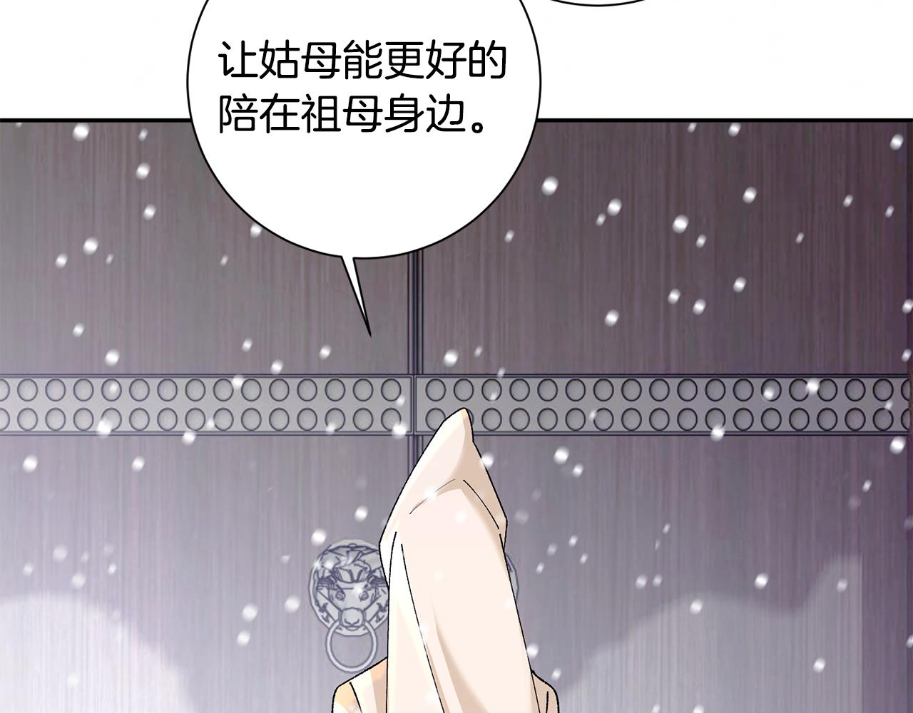 第29话 暗中相助(1/4)-第30话