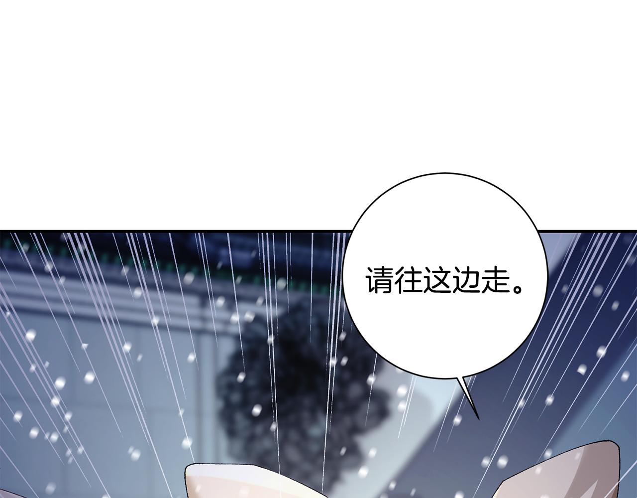 第29话 暗中相助(1/4)-第30话