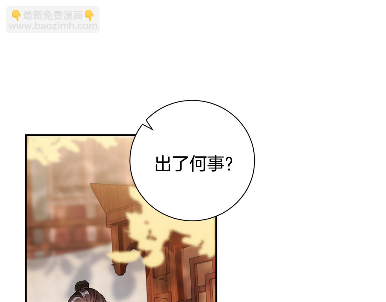 第3话 骑马的女人(1/5)-第4话