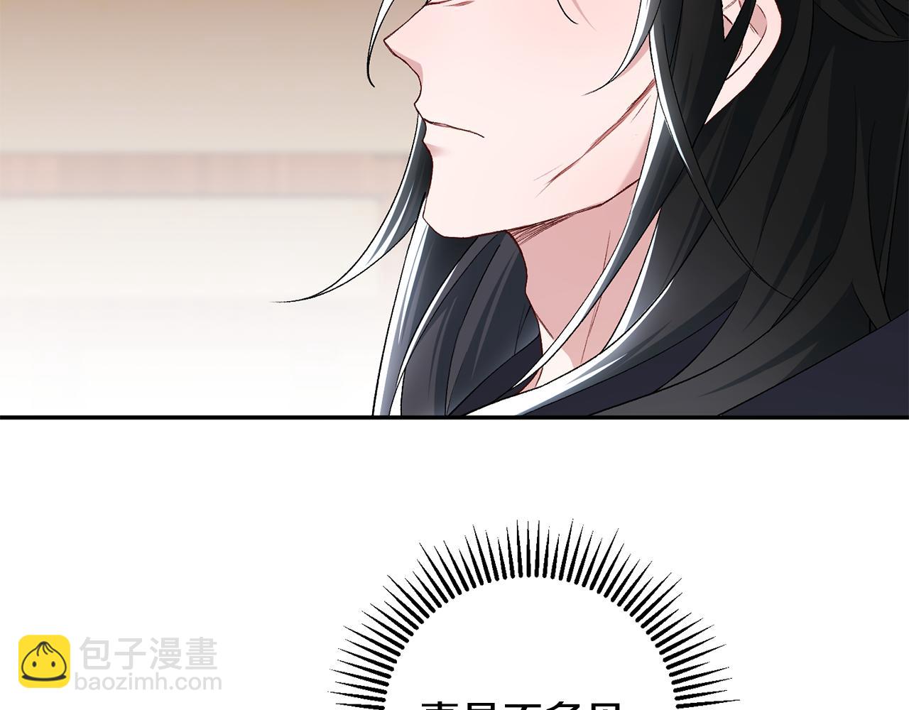 第3话 骑马的女人(1/5)-第4话