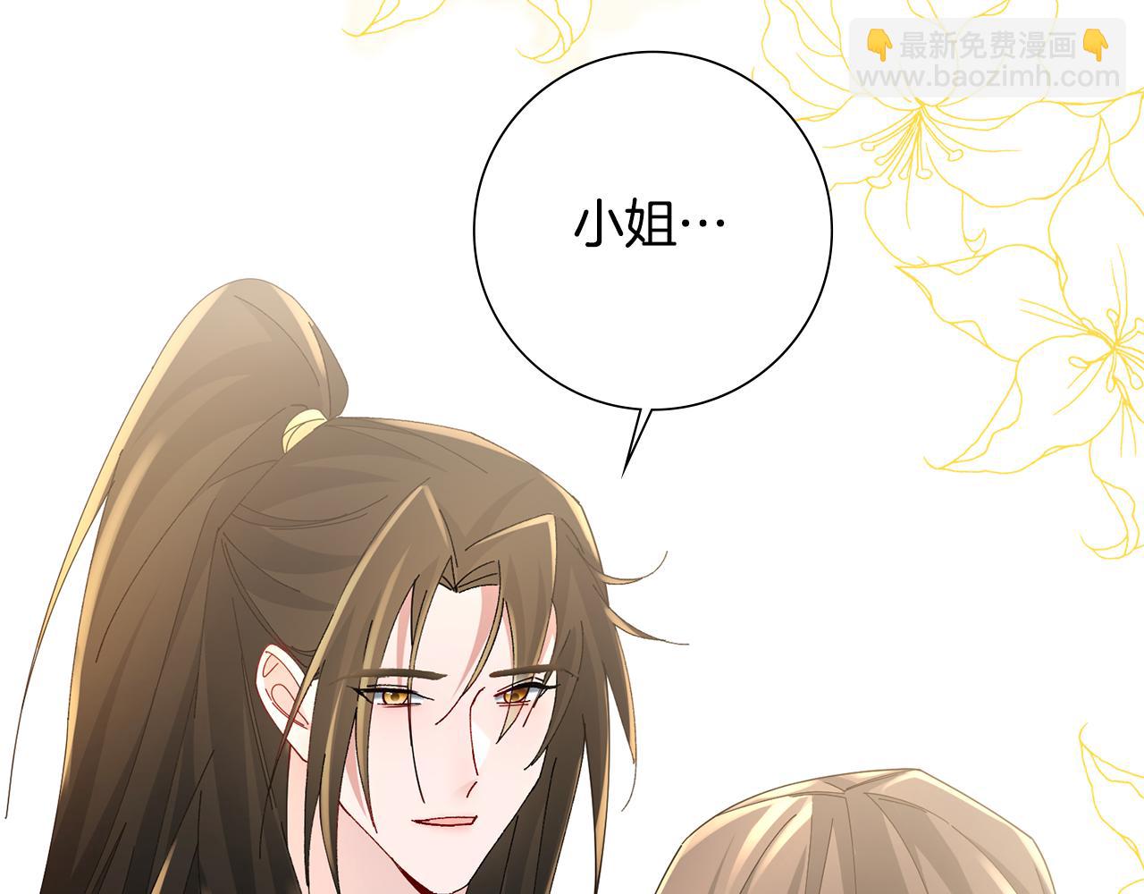 第31话 告白(1/4)-第32话