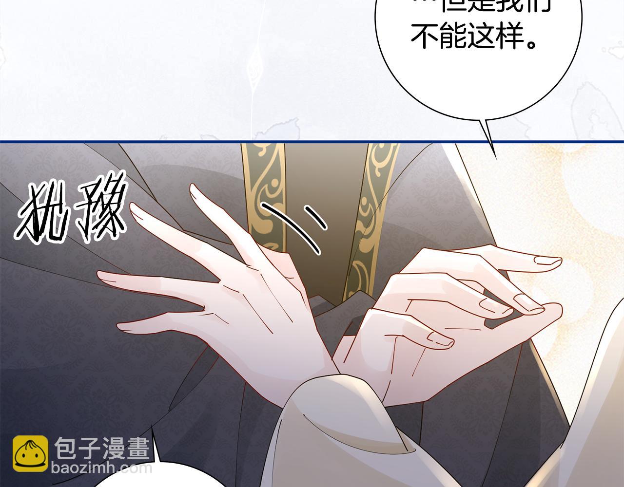 第31话 告白(1/4)-第32话