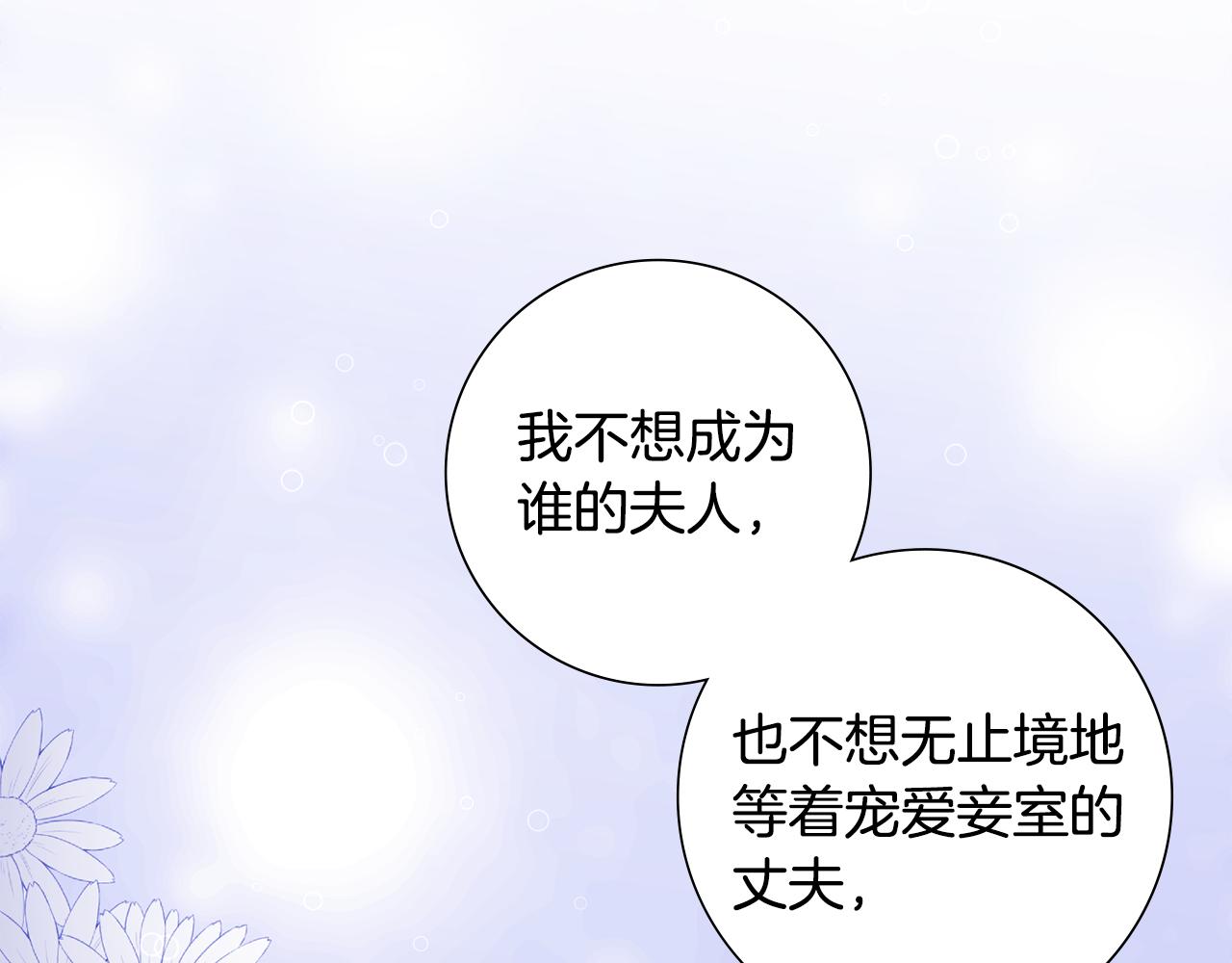 第31话 告白(1/4)-第32话