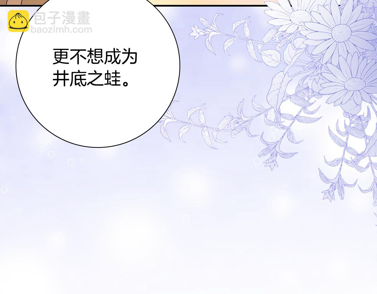 第31话 告白(1/4)-第32话
