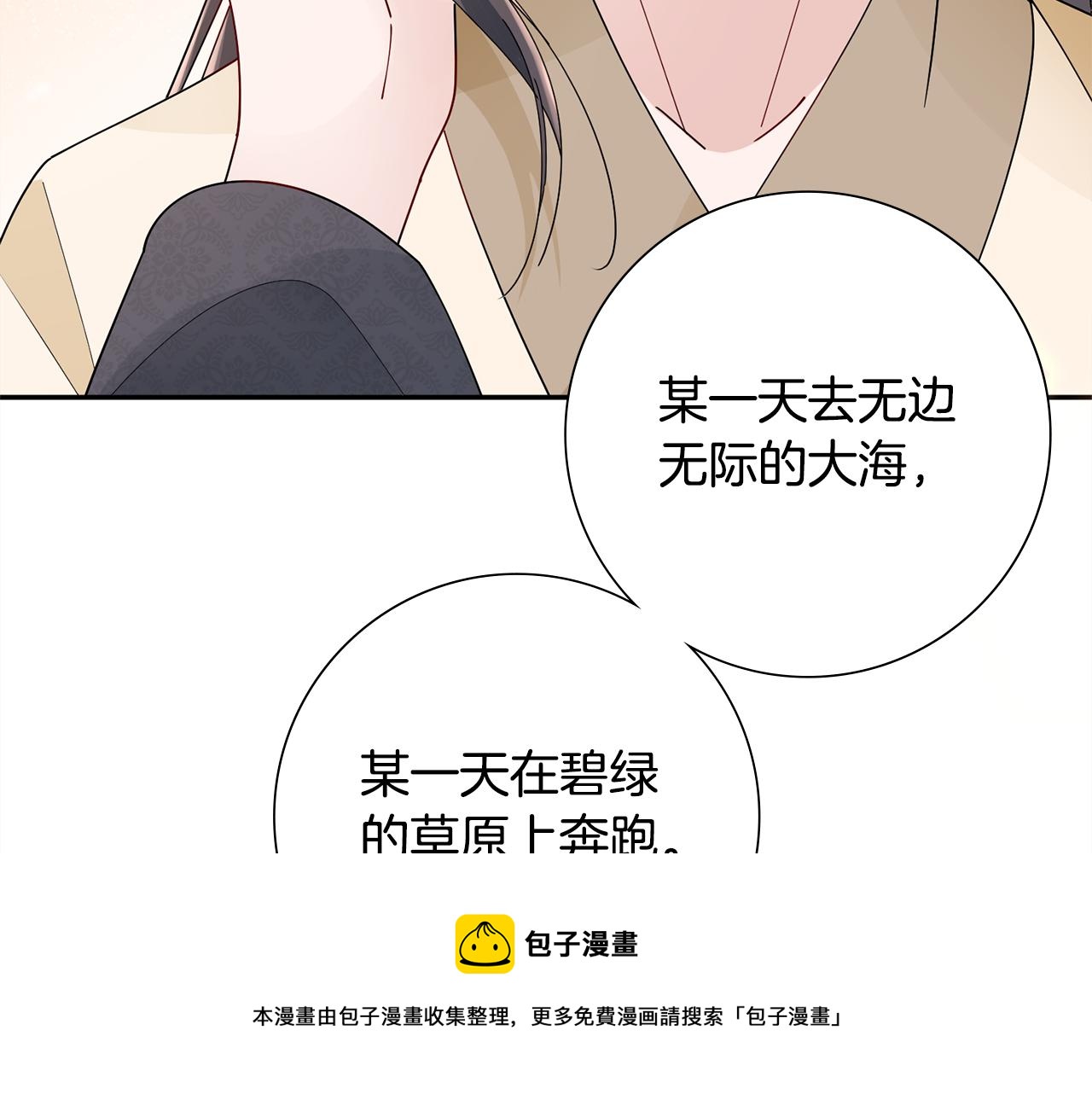 第31话 告白(1/4)-第32话