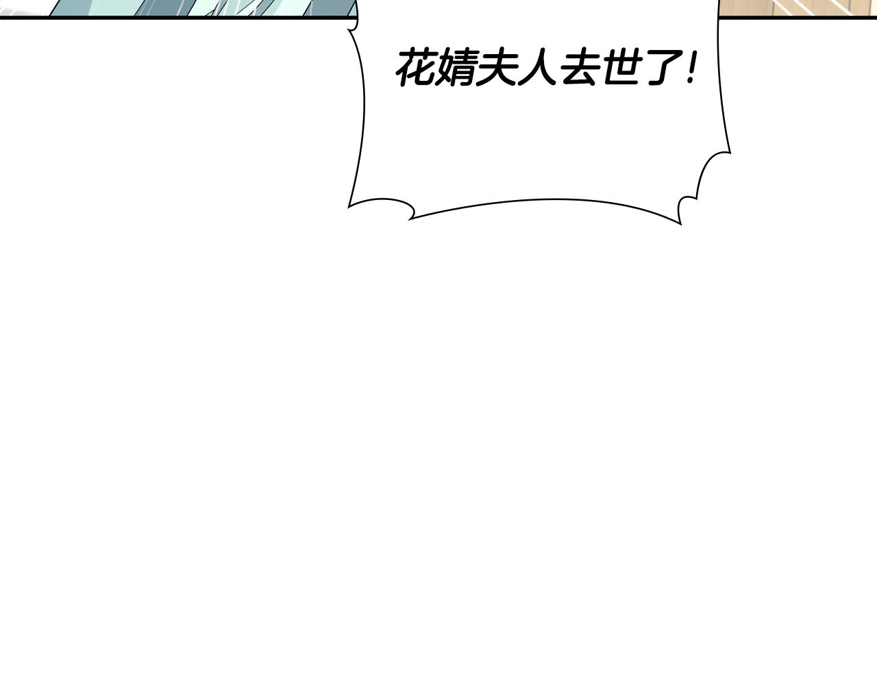 第33话 暗中相助(1/4)-第34话