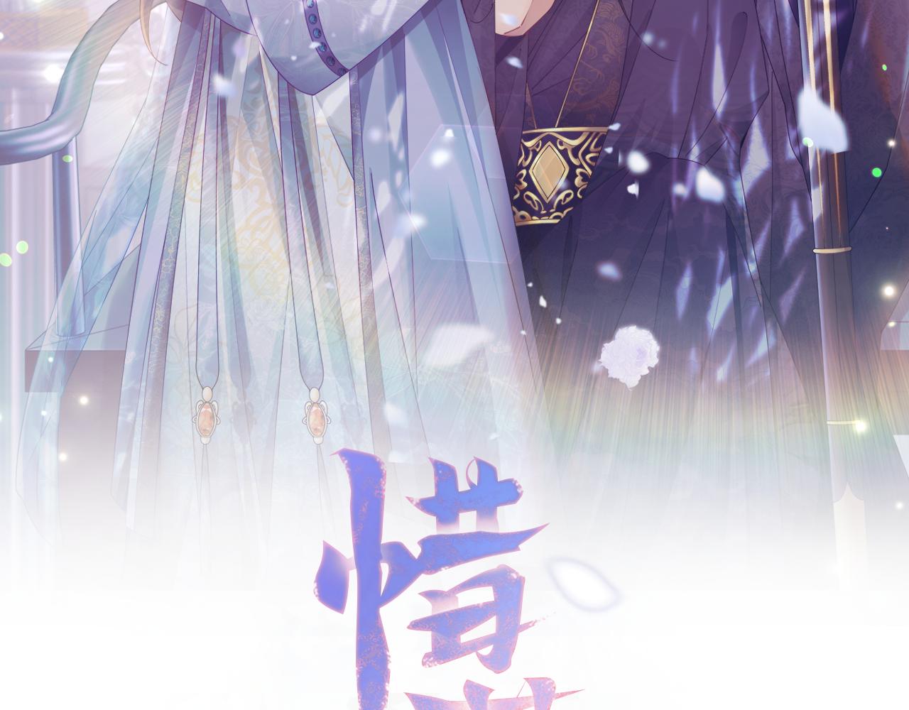 第33话 暗中相助(1/4)-第34话