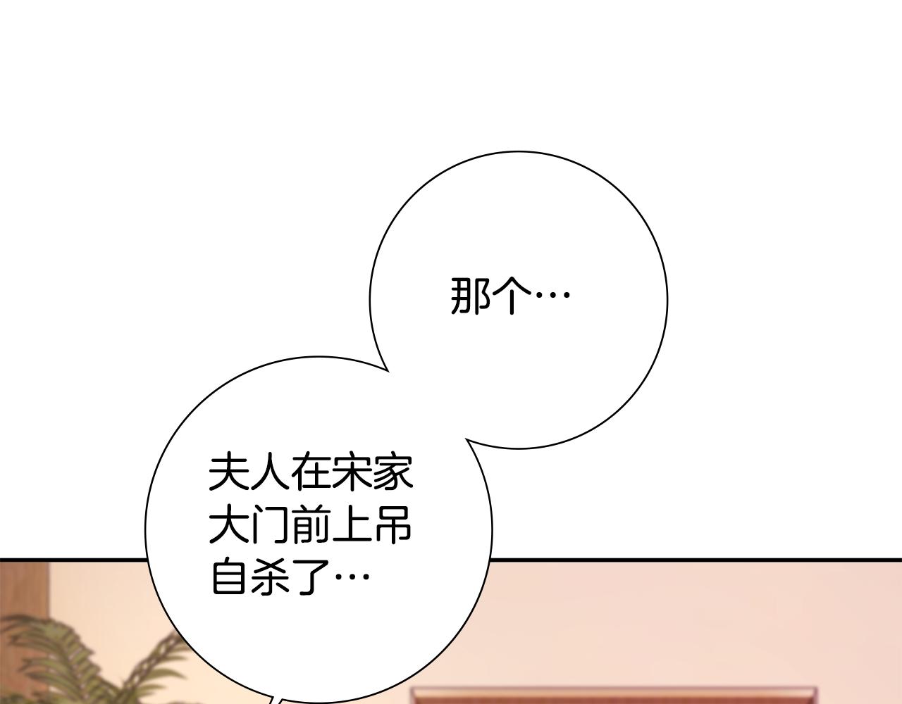 第33话 暗中相助(1/4)-第34话