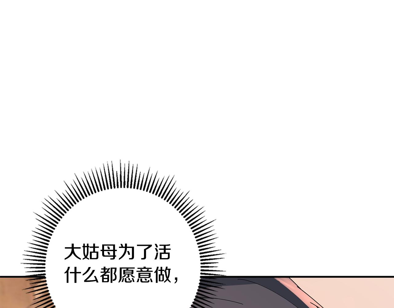 第33话 暗中相助(1/4)-第34话