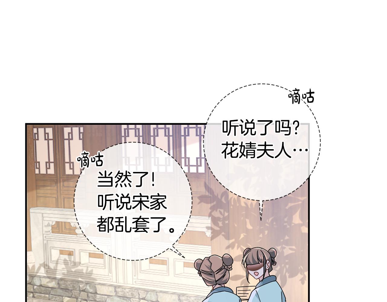 第33话 暗中相助(1/4)-第34话