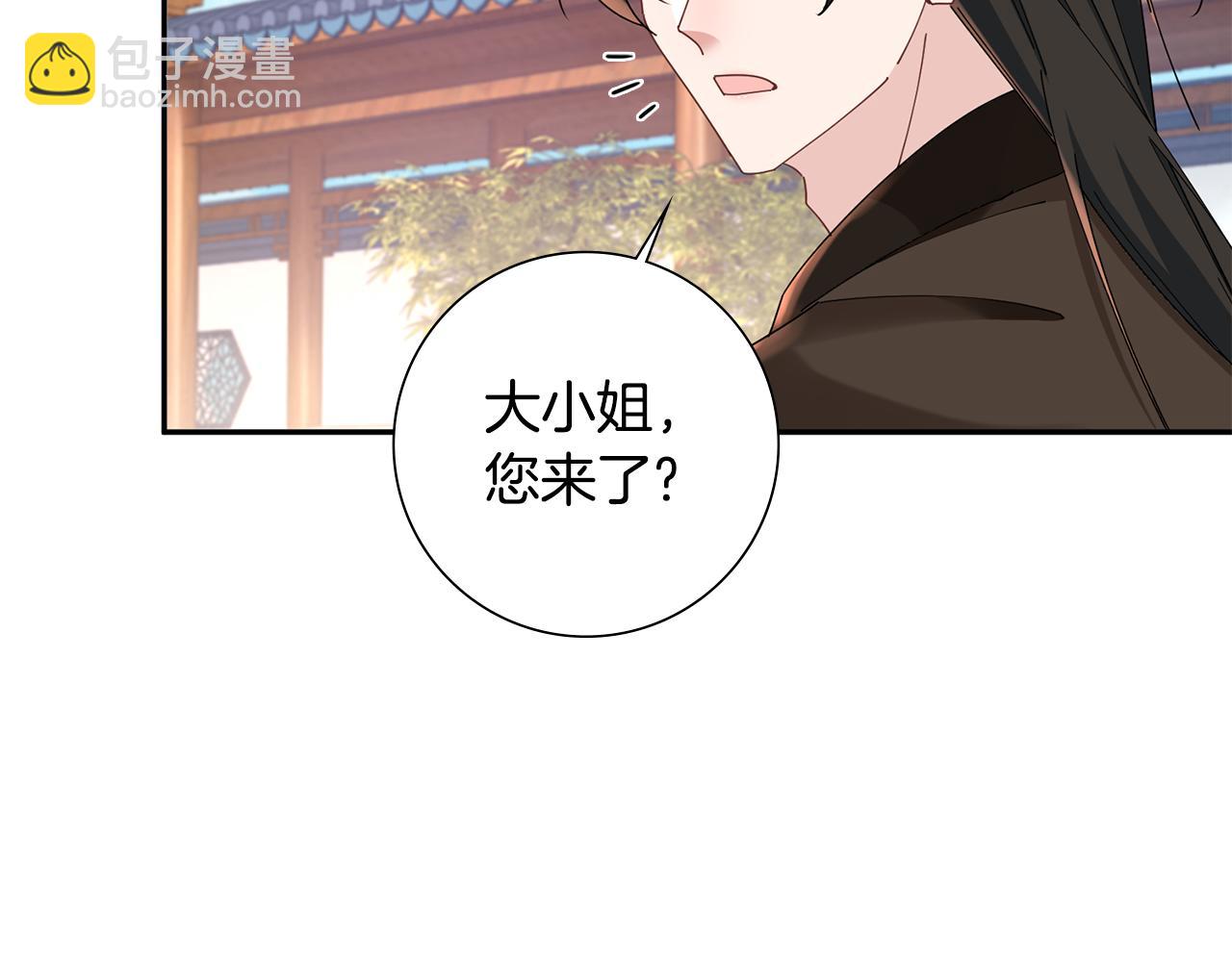 第33话 暗中相助(1/4)-第34话