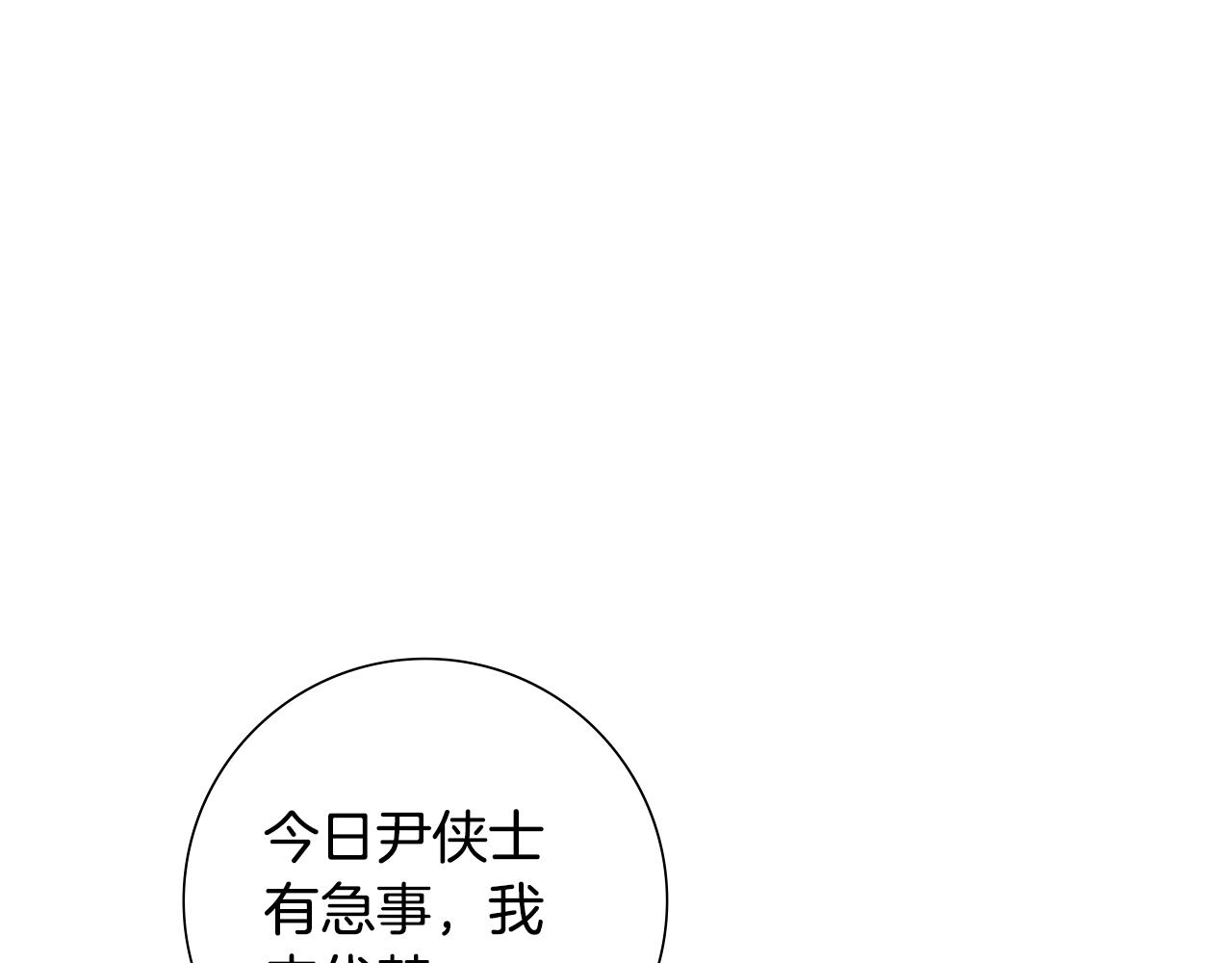 第33话 暗中相助(1/4)-第34话