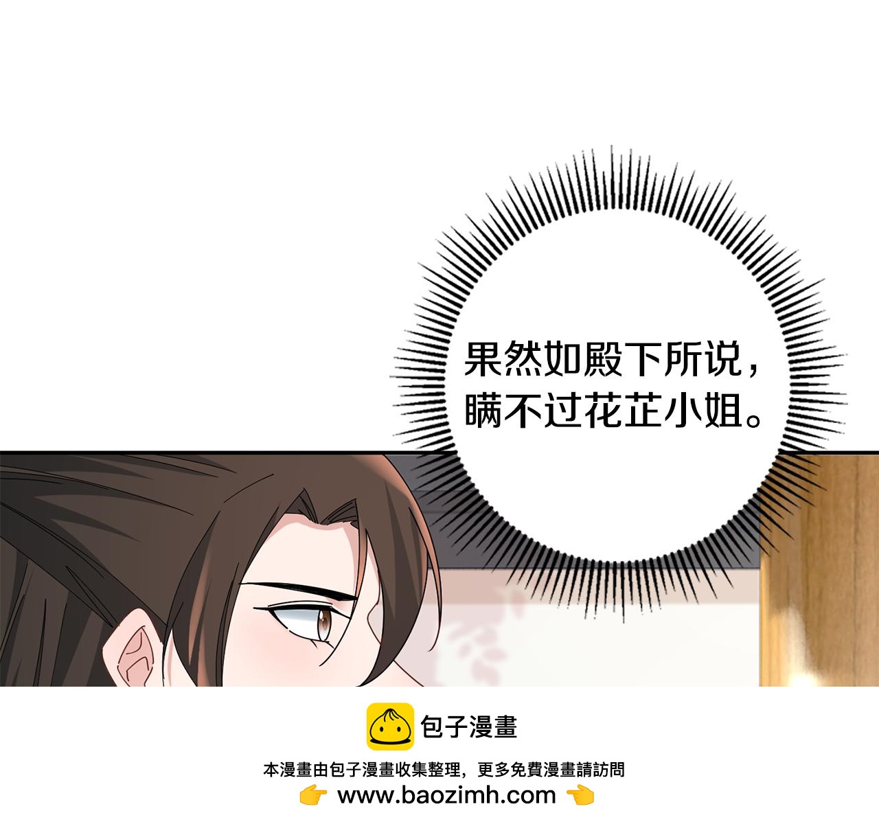 第33话 暗中相助(1/4)-第34话
